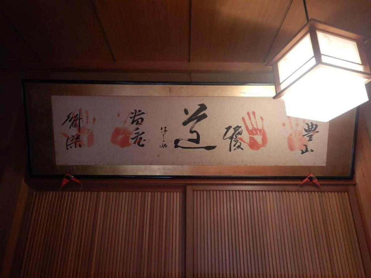 プライベートヴィラ岐阜高山 Екстериор снимка